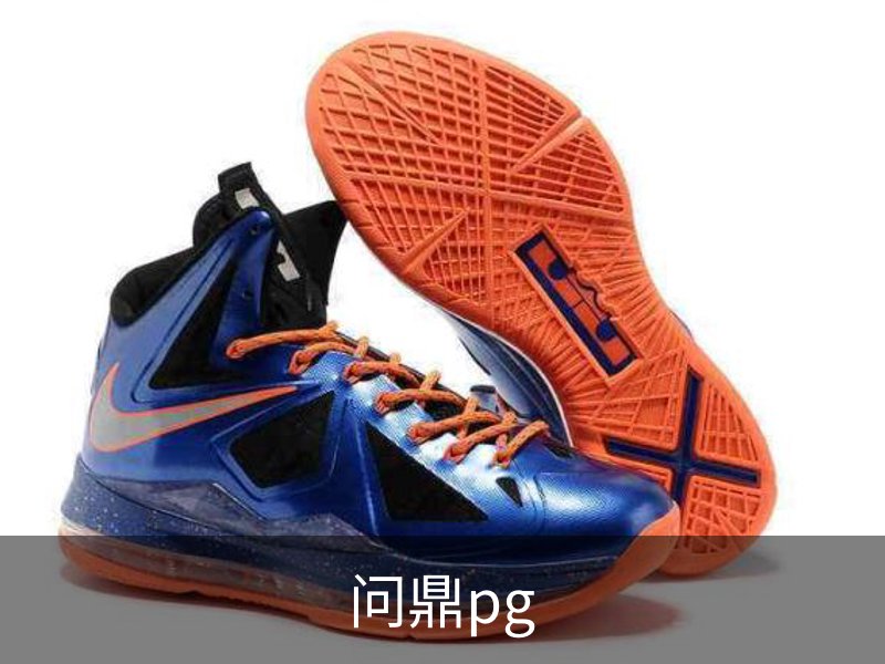 问鼎PG· (国际)-官方网站